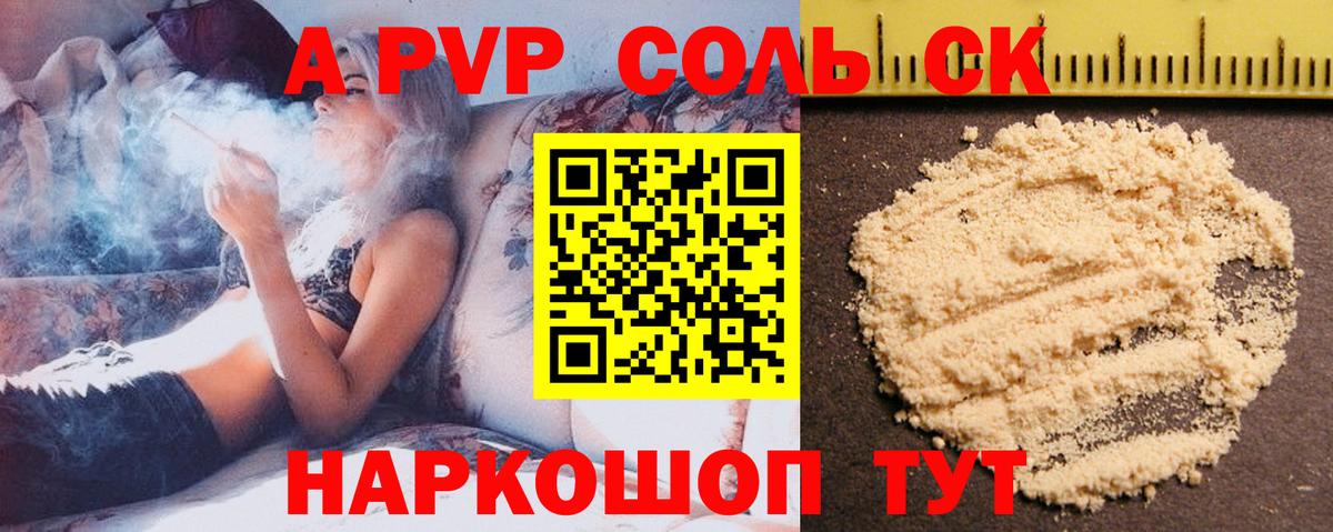 где найти   APVP мука  Alfa_PVP Crystall  Вход с VPN  Alpha-PVP мука  Североморск  Alpha-PVP 