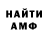 АМФЕТАМИН 97% iSmorland
