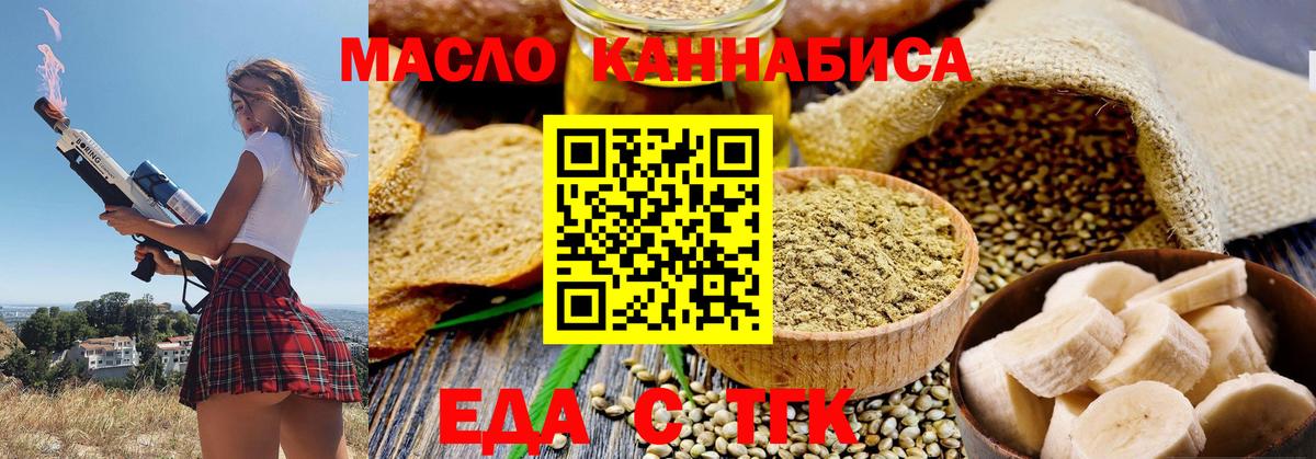 Североморск  Cannafood конопля  Вход с VPN 