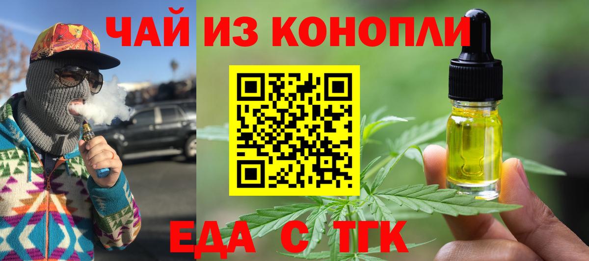 Canna-Cookies конопля Североморск
