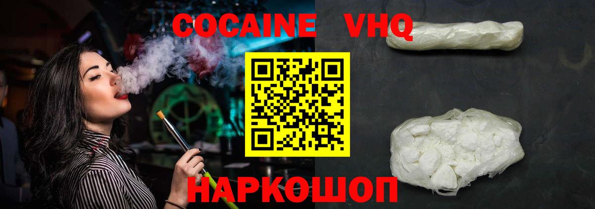 наркотики  КОКАИН Боливия  Вход с VPN  Североморск  КОКАИН Columbia 