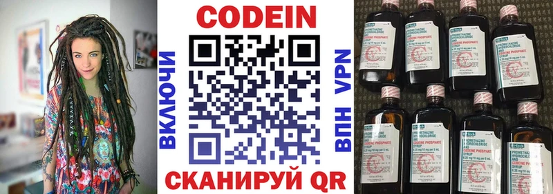 OMG ССЫЛКА  Североморск  Codein напиток Lean (лин) 