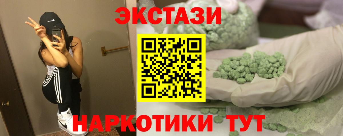 ЭКСТАЗИ XTC Североморск