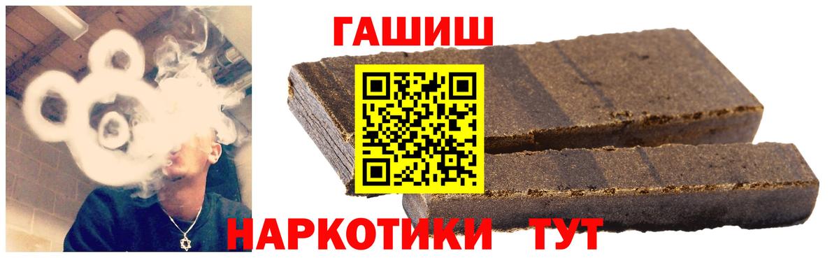 ГАШИШ AMNESIA HAZE  Гашиш 40% ТГК  Североморск  Вход с VPN 