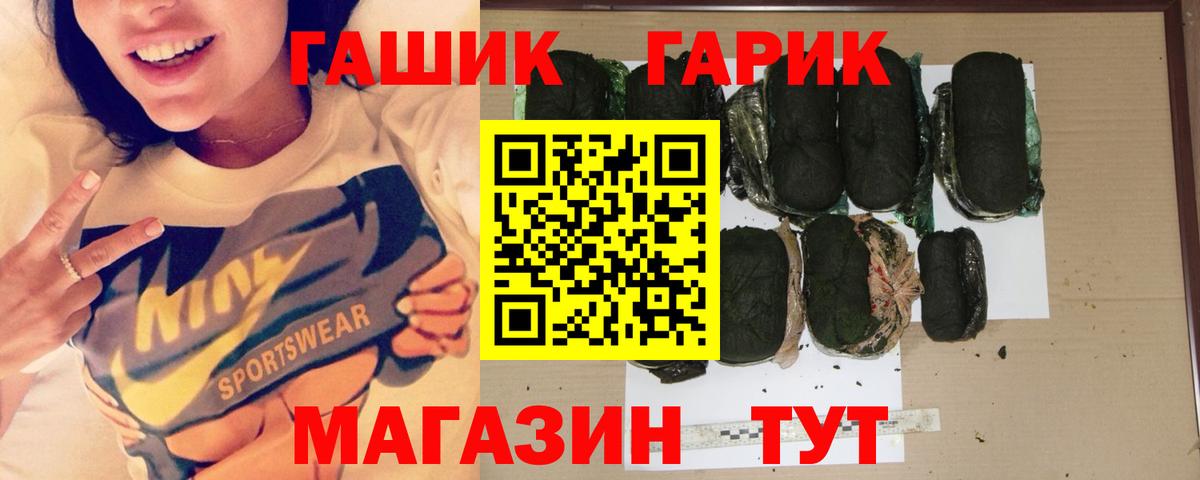 ГАШ гарик Североморск