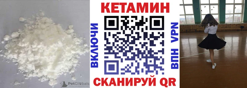 Кетамин VHQ  Североморск 