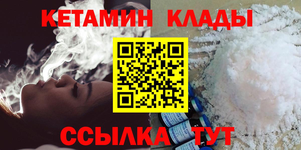 Кетамин VHQ  Вход с VPN  Североморск 
