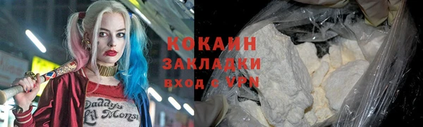 кокаин Абдулино