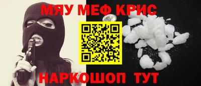 мефедрон мука Рузаевка