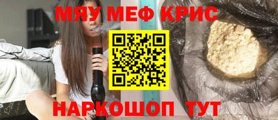 мефедрон мука Рузаевка