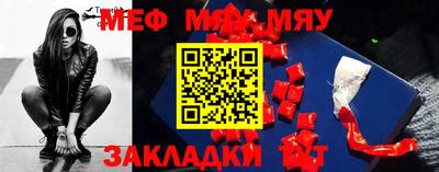 мефедрон мука Рузаевка