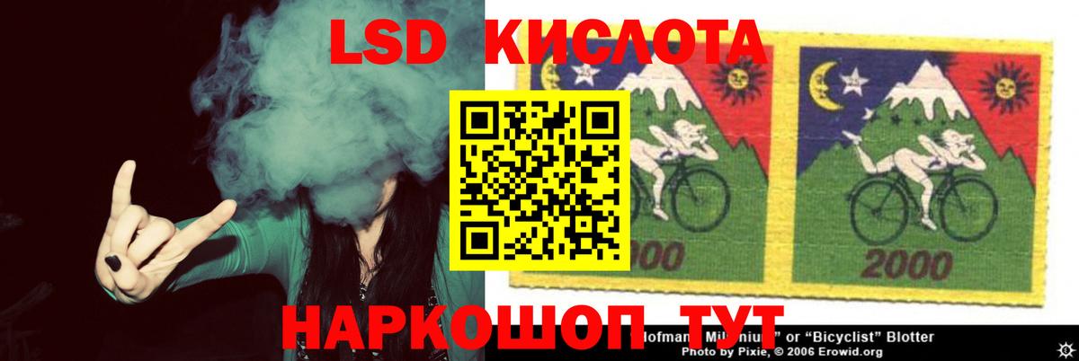 LSD-25 экстази  Вход с VPN  Североморск  ЛСД экстази ecstasy 