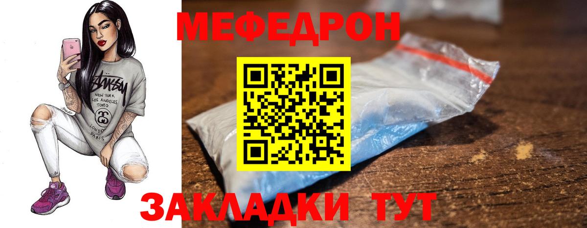Мефедрон  МЕФ  Вход с VPN  Североморск  Меф VHQ  Мефедрон кристаллы 