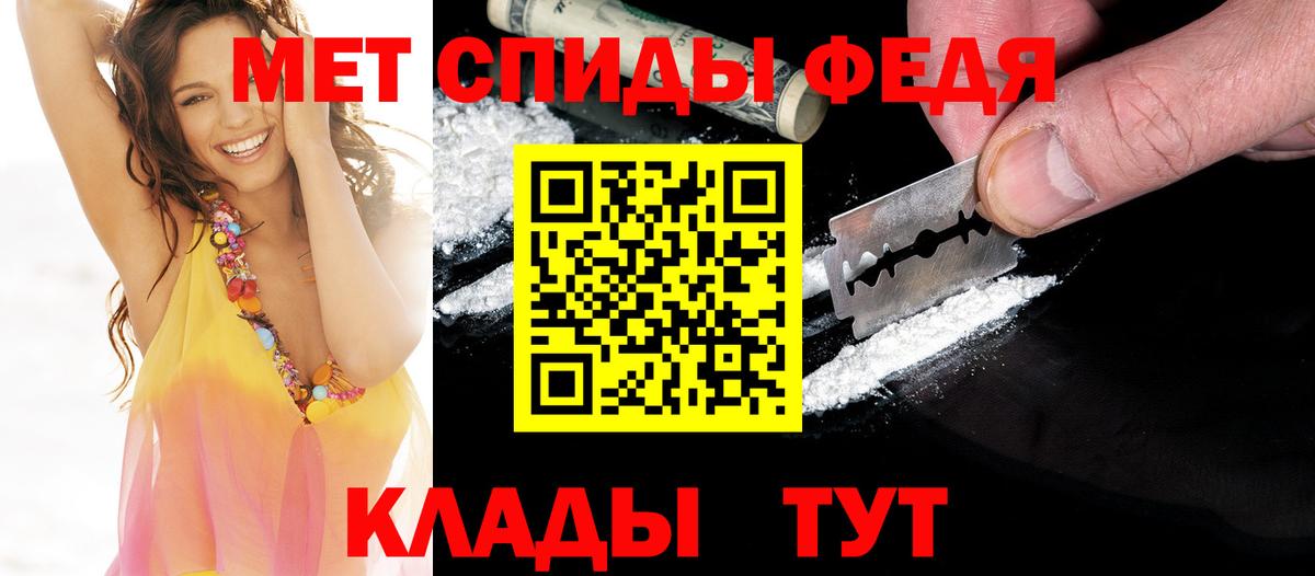 Первитин  Метамфетамин витя  Вход с VPN  Североморск  Метамфетамин витя 