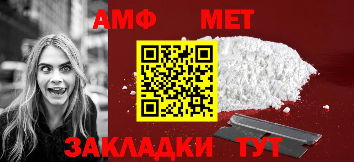 Первитин пудра Североморск