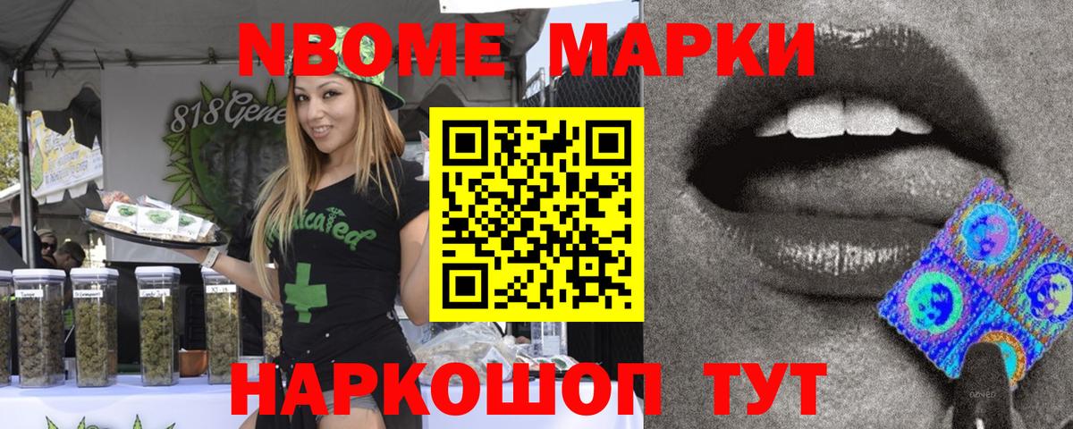 Наркотические марки 1,5мг Североморск