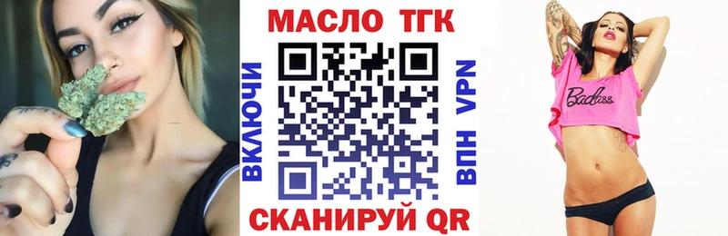 omg ТОР  Североморск  Дистиллят ТГК вейп с тгк 