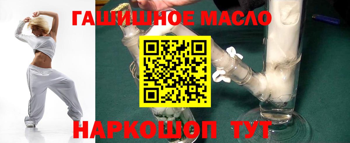 ТГК THC oil  купить  цена  Североморск  Дистиллят ТГК вейп с тгк  Вход с VPN 