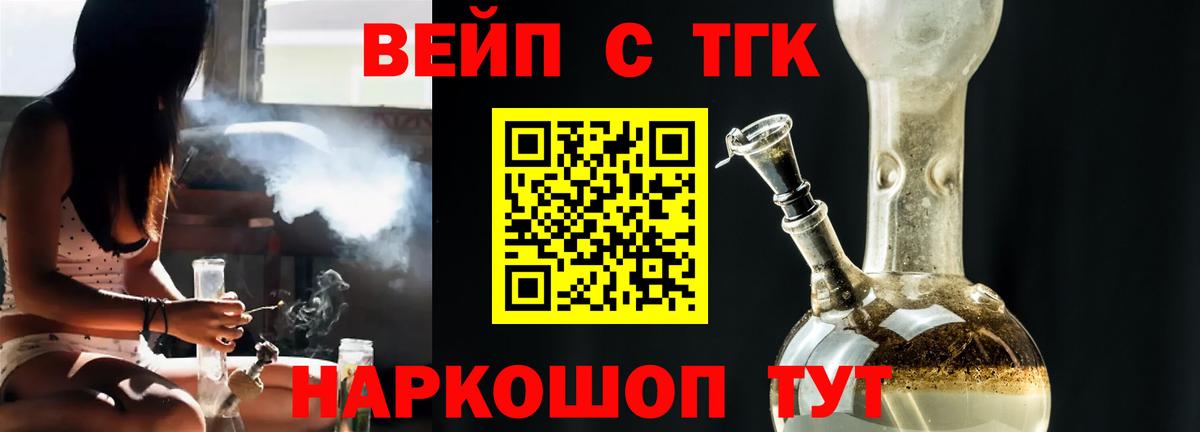 Дистиллят ТГК жижа Североморск